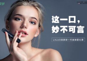 绿萝电子烟好还是悦刻哪个好(绿萝电子烟和悦刻对比)-电子烟品牌排行榜网