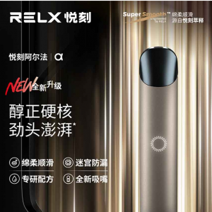 悦刻电子烟官网(悦刻电子烟官方旗舰店)在哪?-电子烟品牌排行榜网