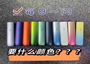 你们都喜欢悦刻的什么口味?(悦刻电子烟都有什么口味)-电子烟品牌排行榜网