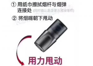 RELX悦刻1代烟弹漏油严重吗(悦刻烟弹漏油怎么处理)-电子烟品牌排行榜网