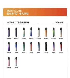 moti魔笛和悦刻哪个好(魔笛和悦刻对比)-电子烟品牌排行榜网