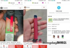 电子烟品牌排行榜网-拼多多商家借“草本雾化”在卖低价电子烟?(拼多多上面的草本雾化是电子烟吗?)