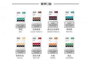 juul电子烟烟弹口味有哪些?juul电子烟口味推荐-电子烟品牌排行榜网