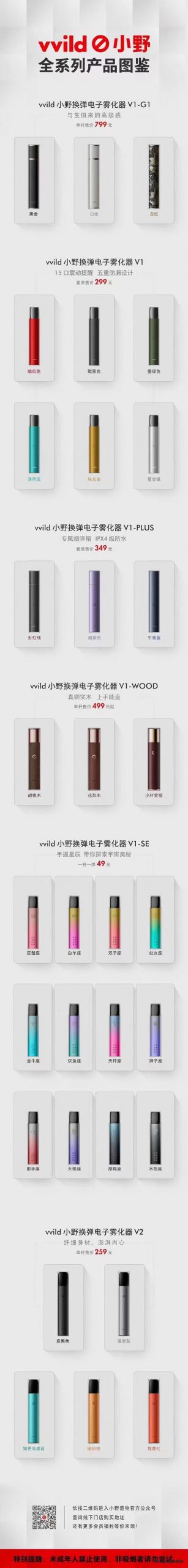 图片[1]-小野电子烟v1和v2有什么区别？(小野v1和v2测评）-电子烟品牌排行榜网