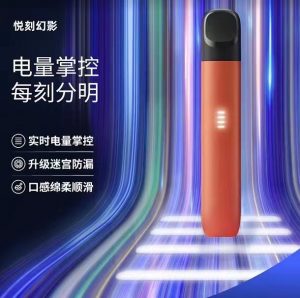 悦刻五代充不了电怎么办?(悦刻五代亮红灯但是没法充电)-电子烟品牌排行榜网