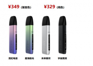 魔笛MOTI·MEGA PRO官方售价多少钱?(魔笛pro有什么配色?)-电子烟品牌排行榜网