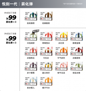 悦刻烟弹哪里购买会便宜一些?(哪里可以买到便宜点的悦刻正品烟弹)-电子烟品牌排行榜网