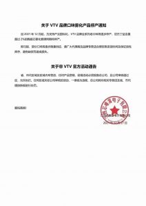VTV维特威烟弹水果口味逐步停产(vtv烟弹售价多少)-电子烟品牌排行榜网