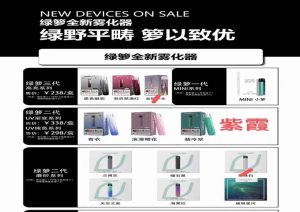 绿萝二代和三代有什么区别?(绿萝二代和三代哪个好?)-电子烟品牌排行榜网