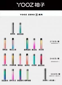 yooz柚子电子烟这个牌子怎么样?(YOOZ柚子电子烟官网介绍)-电子烟品牌排行榜网