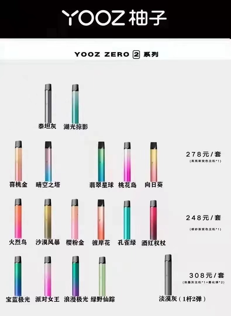 图片[1]-yooz柚子电子烟这个牌子怎么样？（YOOZ柚子电子烟官网介绍）-电子烟品牌排行榜网