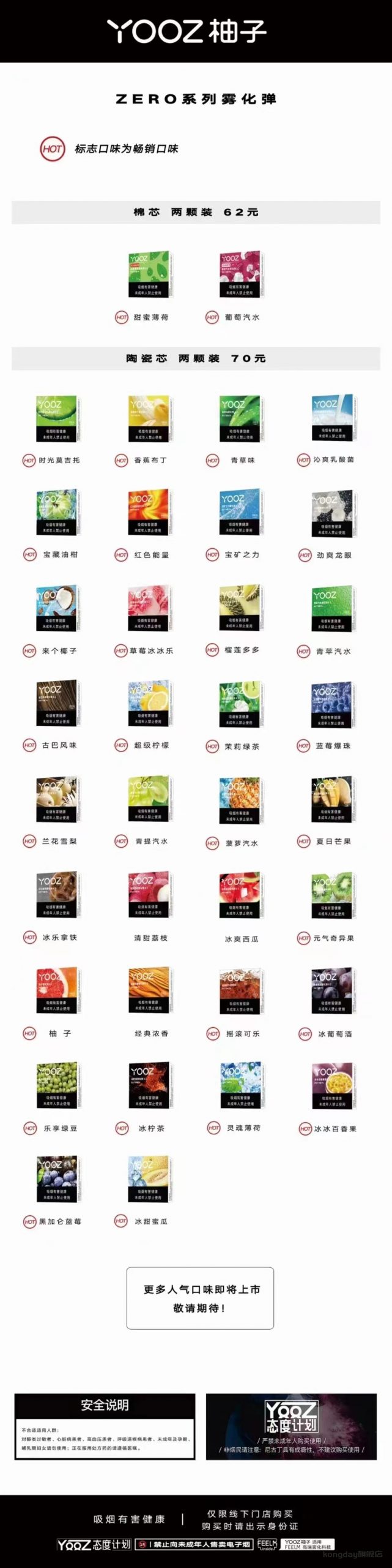 图片[1]-yooz柚子电子烟有什么味道？（yooz电子烟可以注油吗？）-电子烟品牌排行榜网