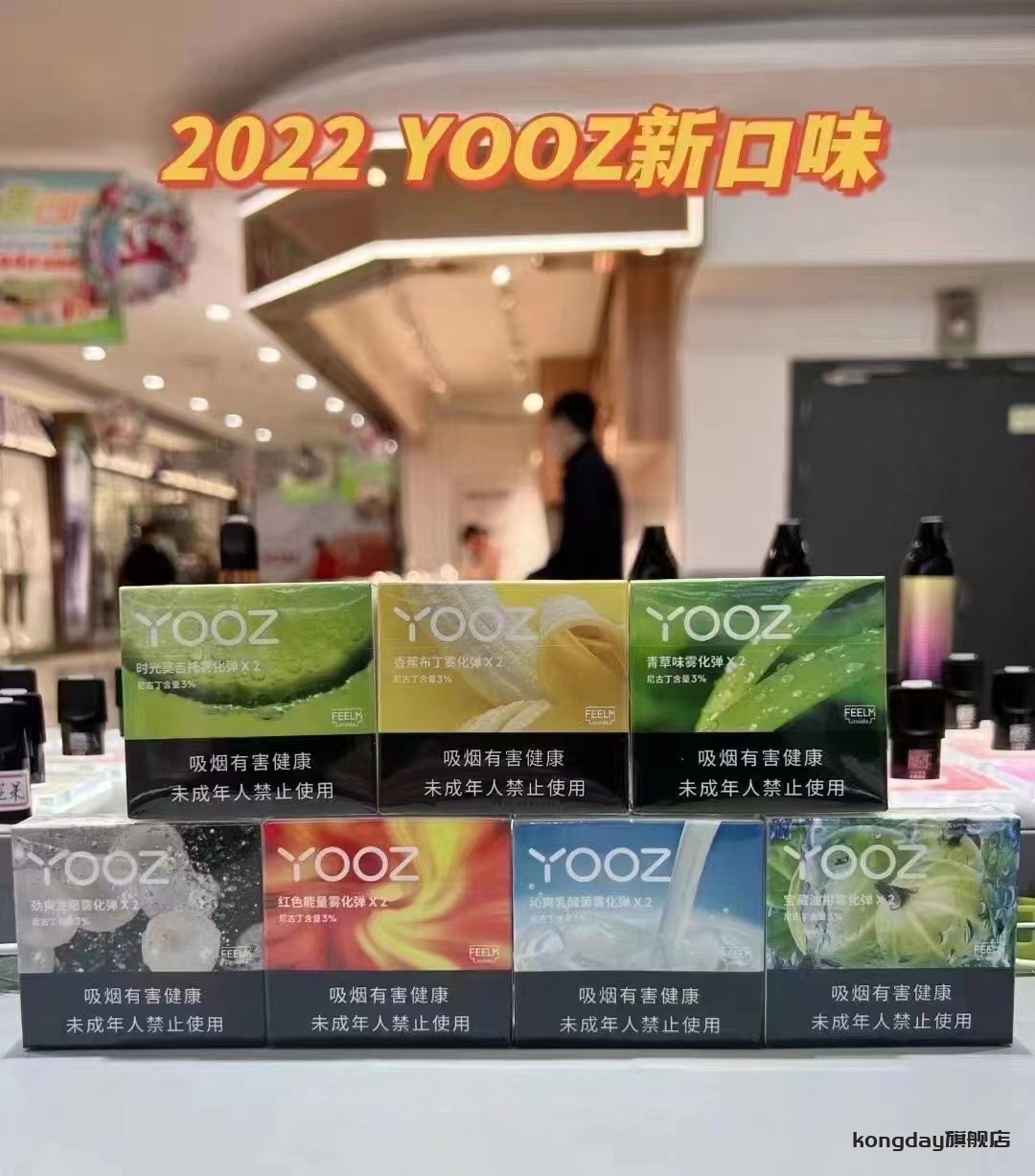 图片[2]-yooz柚子电子烟有什么味道？（yooz电子烟可以注油吗？）-电子烟品牌排行榜网