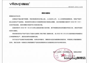 严格遵守电子烟新条例,vitavp唯它逐步缩减部分口味-电子烟品牌排行榜网