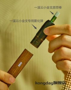 悦刻溪云系列小金支怎么使用,口感怎么样?(溪云系列小金支多少钱一盒)-电子烟品牌排行榜网