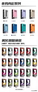 jve非我电子烟烟弹有什么口味?(jve非我电子烟什么口味比较好抽?)-电子烟品牌排行榜网