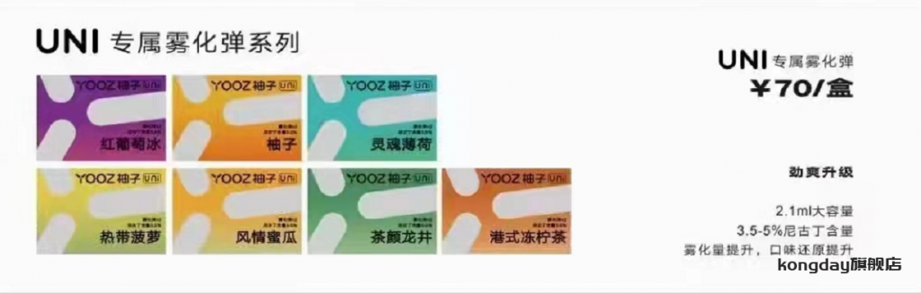 图片[1]-柚子yooz五代烟弹官方售价多少钱一盒？（柚子五代口味有哪些？）-电子烟品牌排行榜网