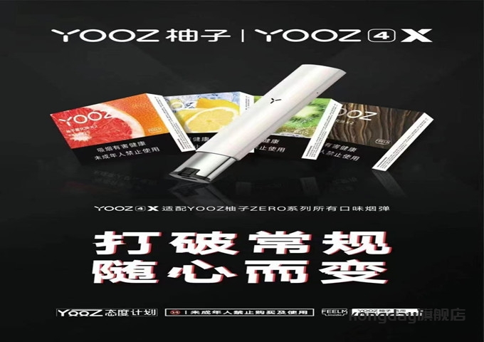 图片[1]-yooz柚子四代官方价目表（YOOZ柚子四代测评介绍）-电子烟品牌排行榜网