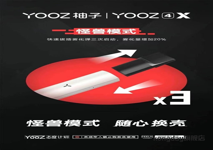 图片[4]-yooz柚子四代官方价目表（YOOZ柚子四代测评介绍）-电子烟品牌排行榜网