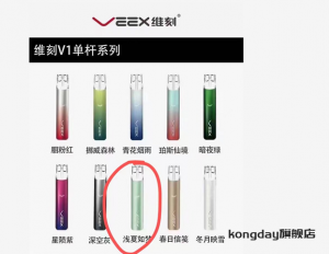 veex维刻v1官网售价多少钱一套(veex维刻品牌介绍?)-电子烟品牌排行榜网