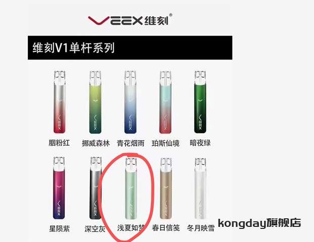 图片[1]-veex维刻v1官网售价多少钱一套（veex维刻品牌介绍？）-电子烟品牌排行榜网
