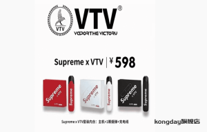 vtv电子烟官方Supreme联名款 官方售价(vtv Supreme联名款哪里买得到?)-电子烟品牌排行榜网