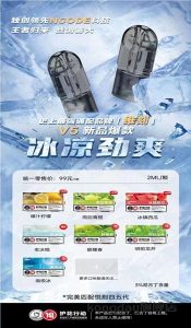悦刻通用烟弹是什么,跟正品烟弹口感一样吗?-电子烟品牌排行榜网