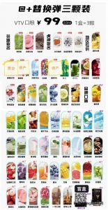 电子烟品牌排行榜网-vtv烟弹口味推荐,vtv烟弹最好抽的几个口味