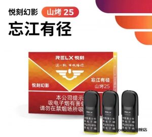 悦刻新国标有哪些口味,跟之前口感有什么不同-电子烟品牌排行榜网