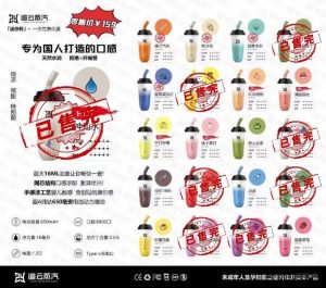 追云奶茶杯这个牌子是杂牌吗,好不好抽?-电子烟品牌排行榜网