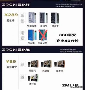 柚子国标烟弹目前有哪些口味,哪个口味好抽?-电子烟品牌排行榜网