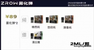 柚子yooz新国标口味测评,柔和口感和浓厚口感满足不同客户需求-电子烟品牌排行榜网