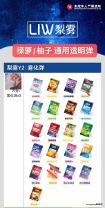 柚子通用烟弹有哪些,口感怎么样?-电子烟品牌排行榜网
