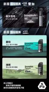 雪茄国标产品新星这一款怎么样,口感如何?-电子烟品牌排行榜网