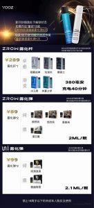 yooz新国标烟弹有什么口味,哪一个口味更好抽-电子烟品牌排行榜网