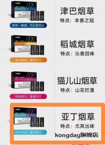 铂德国标烟弹有什么口味,铂德国标烟弹多少一盒-电子烟品牌排行榜网