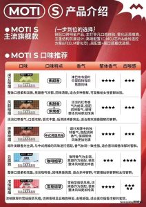 魔笛s烟弹停产了没有?魔笛s国标烟弹现在出了什么口味-电子烟品牌排行榜网
